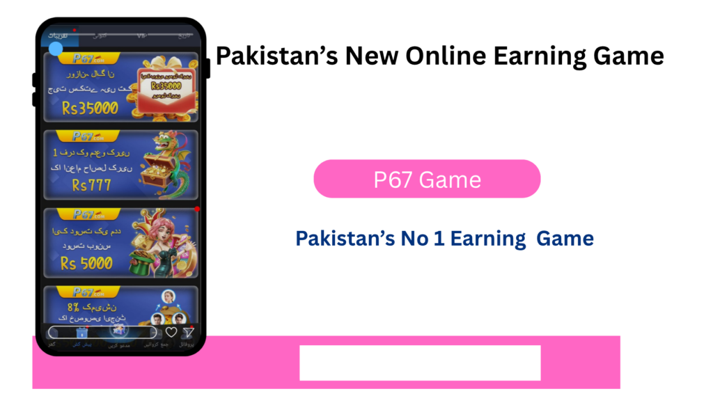 P67 Game