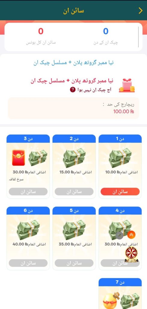WE999 Game