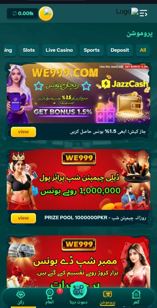 WE999 Game