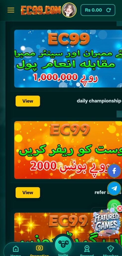 EC99 Game