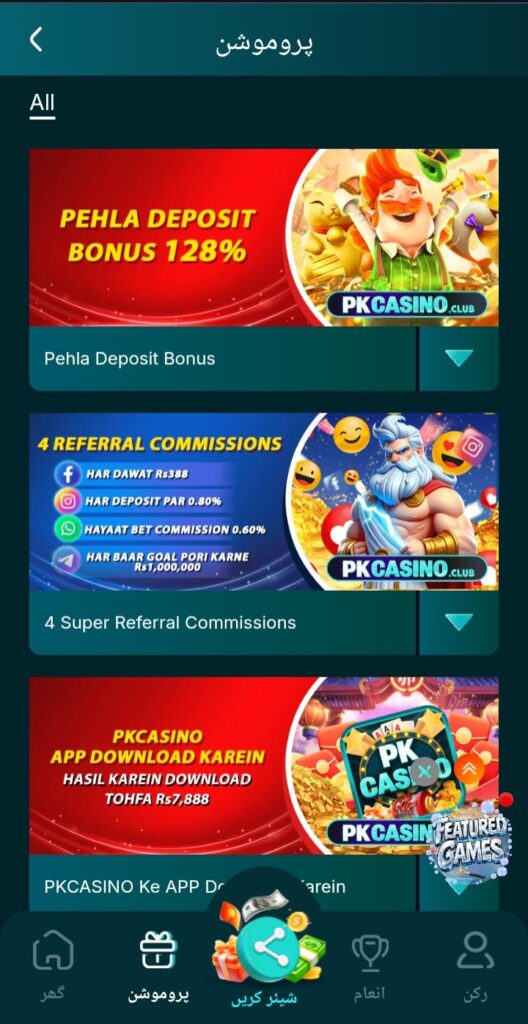 PK Casino Game