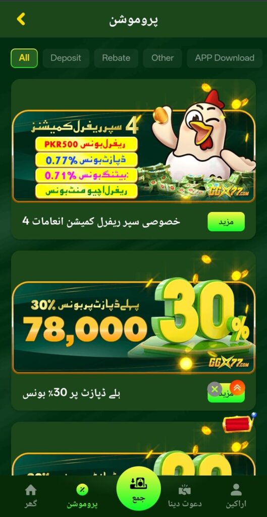 888GJ Game